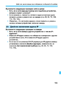 Страница 319