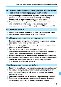 Страница 323