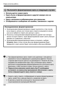 Страница 54