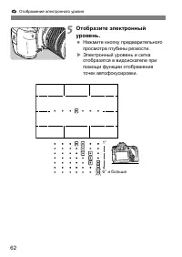 Страница 62