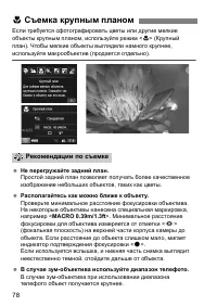 Страница 78