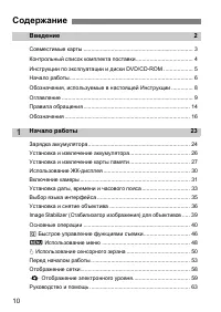 Страница 10
