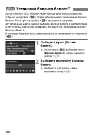Страница 102