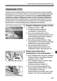 Страница 127