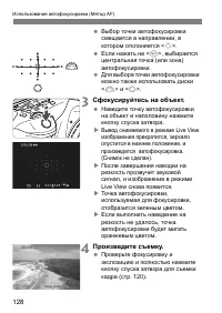 Страница 128