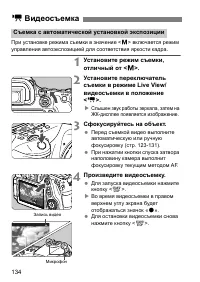 Страница 134