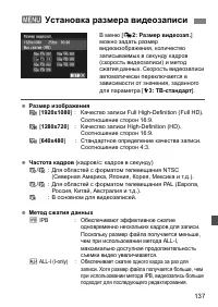 Страница 137