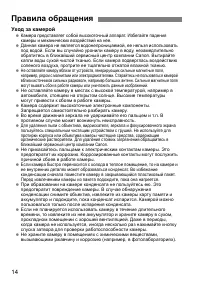 Страница 14