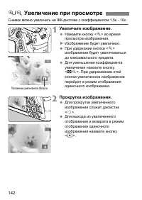 Страница 142