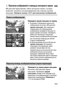 Страница 143