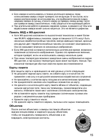 Страница 15