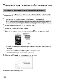 Страница 156