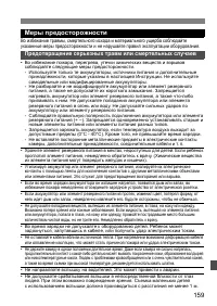 Страница 159