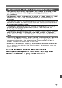 Страница 161
