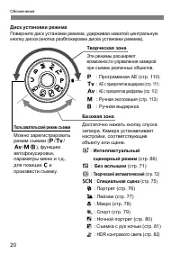 Страница 20