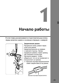 Страница 23