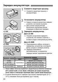 Страница 24