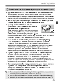 Страница 25