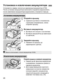 Страница 26