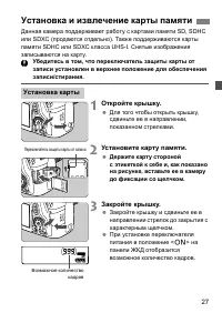 Страница 27