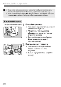 Страница 28