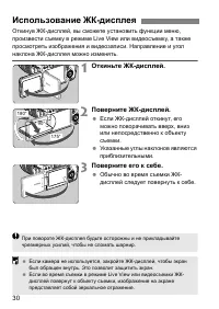 Страница 30