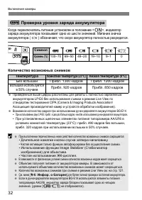 Страница 32