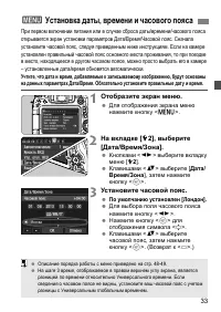 Страница 33