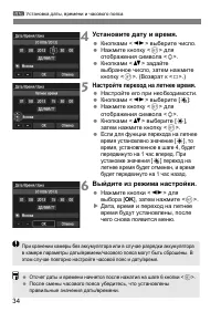 Страница 34