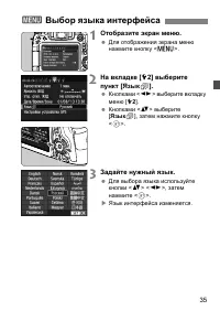 Страница 35
