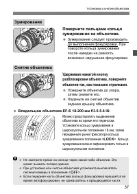 Страница 37