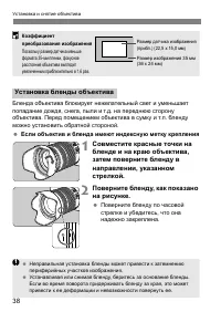Страница 38