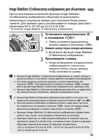 Страница 39
