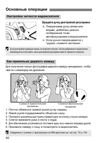 Страница 40
