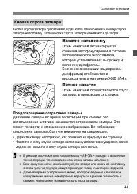 Страница 41