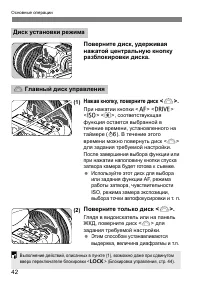 Страница 42