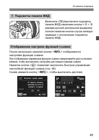 Страница 45