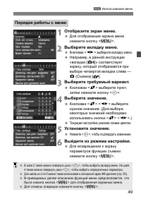 Страница 49