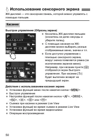 Страница 50