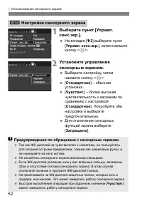 Страница 52