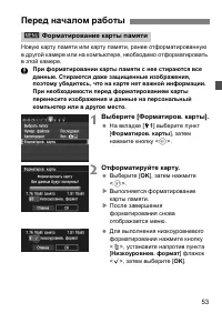 Страница 53