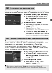 Страница 55
