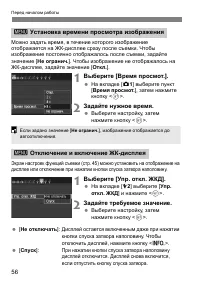 Страница 56