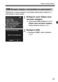 Страница 57