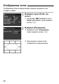 Страница 58