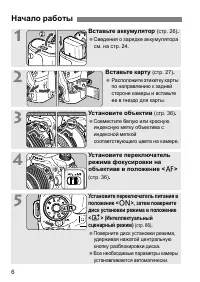 Страница 6