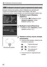 Страница 60