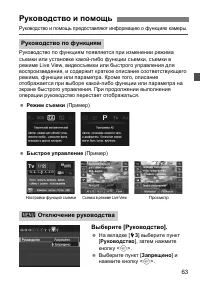 Страница 63