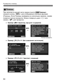 Страница 64