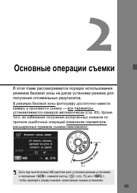 Страница 65